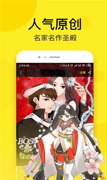 安卓好彩漫画软件下载