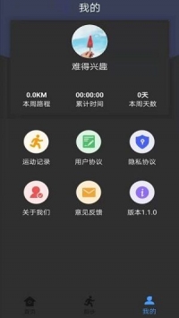 安卓乐动达人app