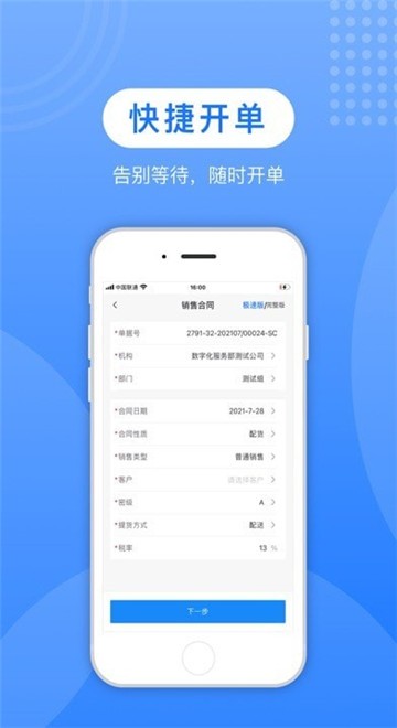 安卓蚁塑通app