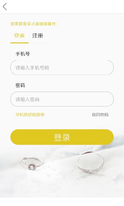 正御钻石app