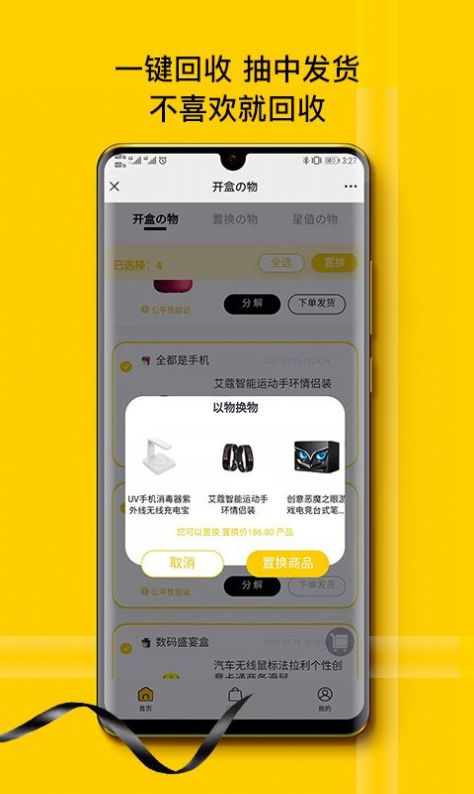 美浠优品app