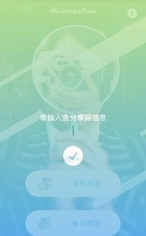 安卓摩卡相机app