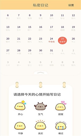 无忧清单最新版app