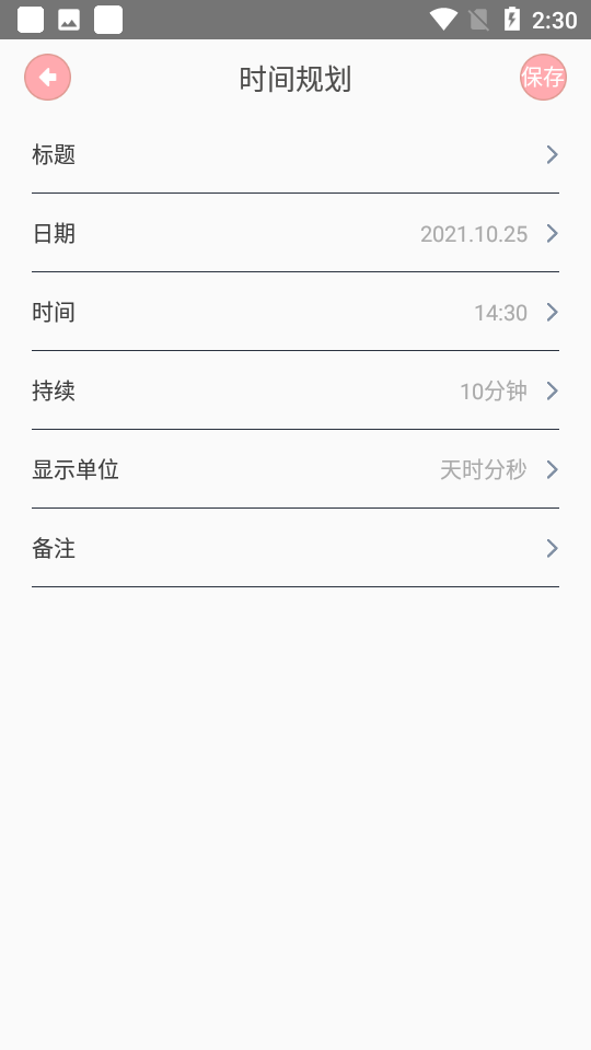 安卓mood心情笔记appapp