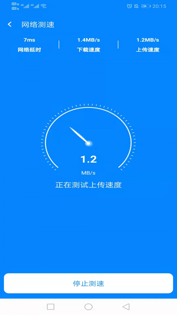 安卓wifi简连助手安卓版软件下载