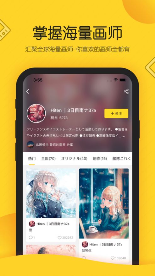 安卓触站app最新版本app