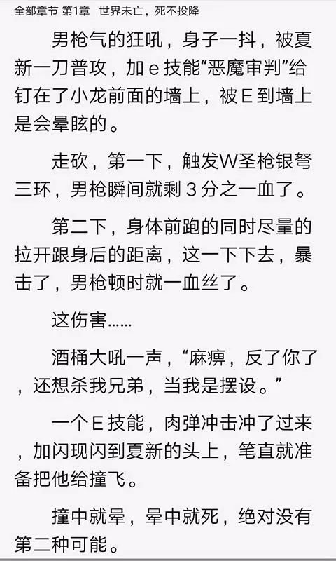 手抄本小说appapp下载