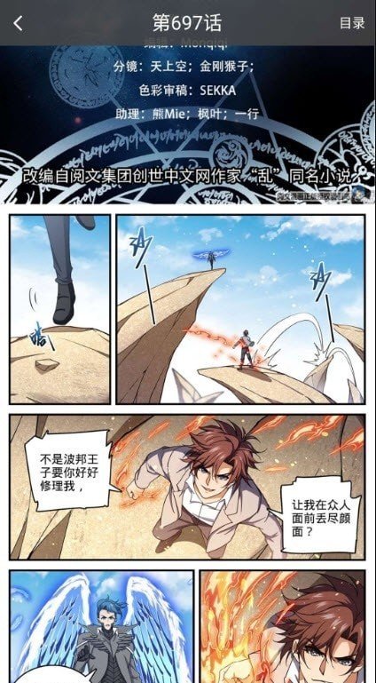 星漫画安卓版