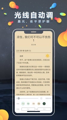 青柠小说app正式版下载