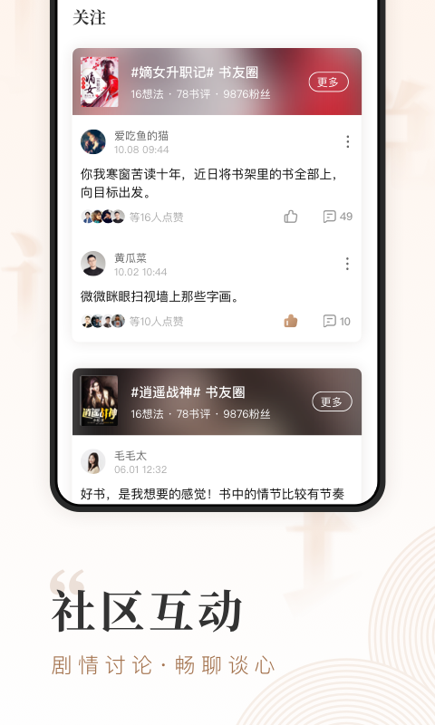 鲤读小说app正版下载