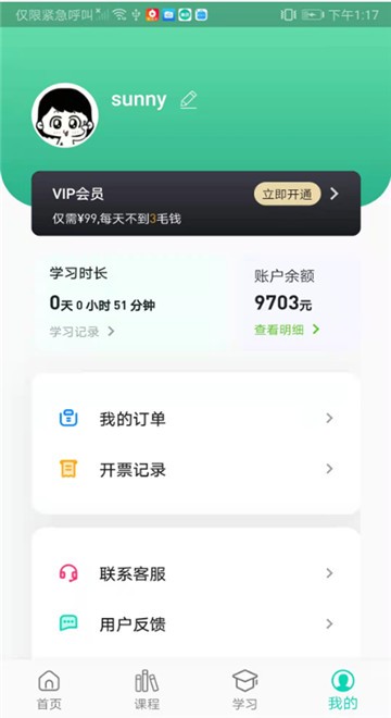 安卓芭蕉扇消防app