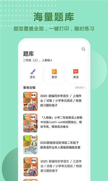 安卓题出没appapp