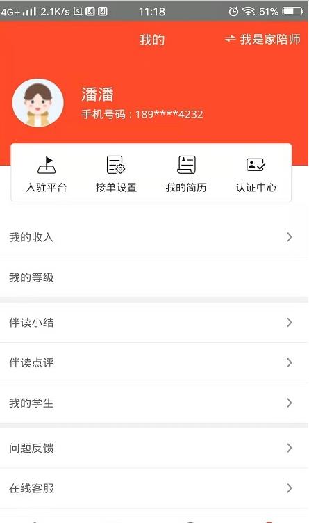 安卓朔文伴读app