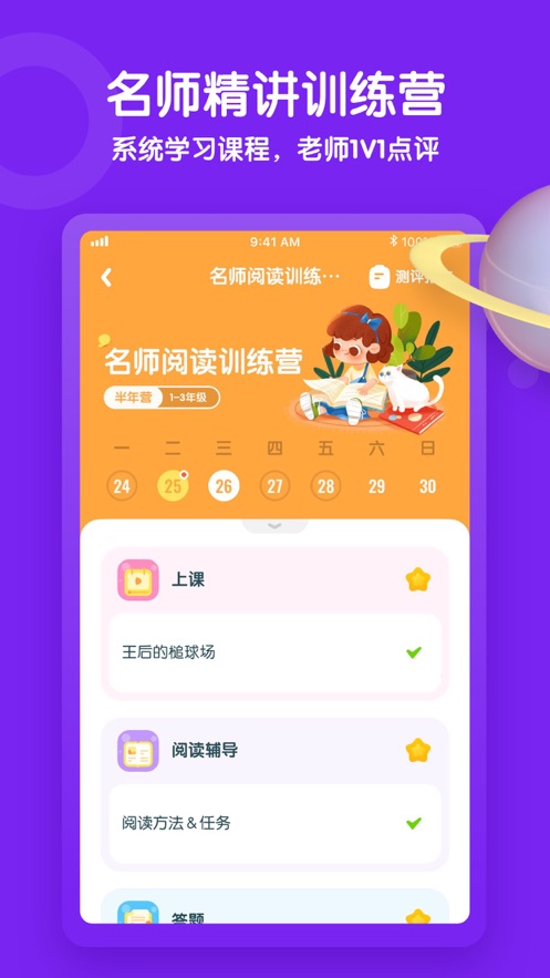 安卓少年得到app手机版app