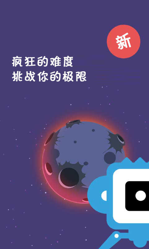 星系战争下载