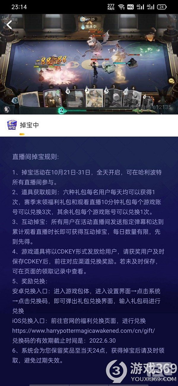 哈利波特魔法觉醒万圣节兑换码大全 哈利波特魔法觉醒万圣节兑换码汇总