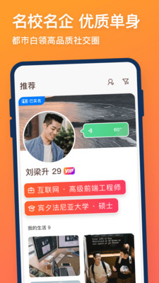 牵手app平台app下载