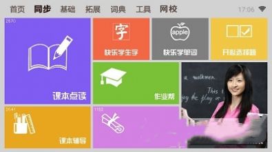 一百分学习app