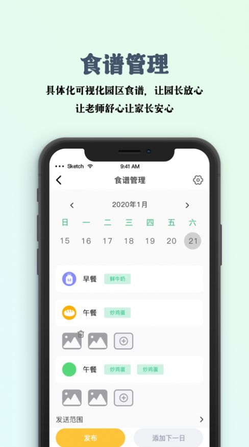 安卓园帮帮appapp