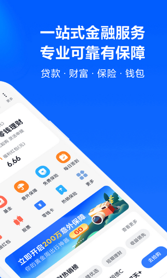 安卓天星金融 最新版8.14.0.3905.1844app