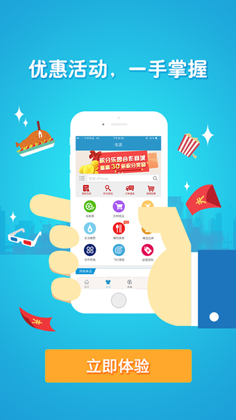 买单吧 app下载安装最新版