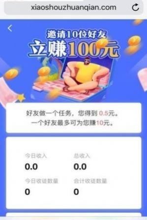 安卓红包来袭appapp