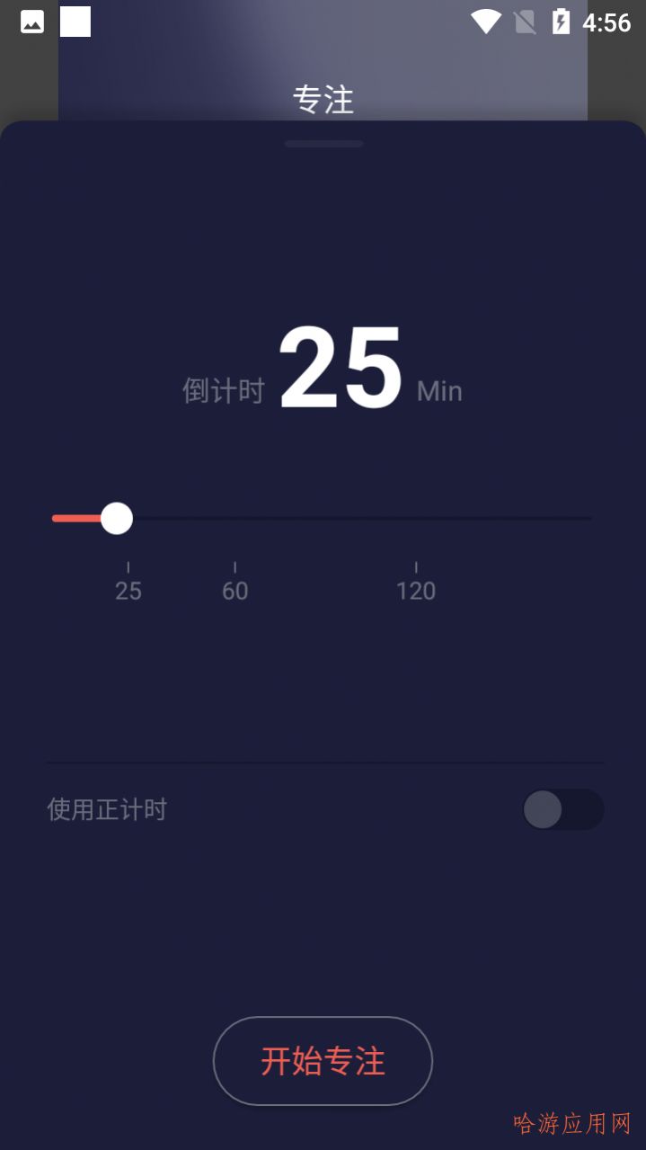 简洁时钟倒计时app