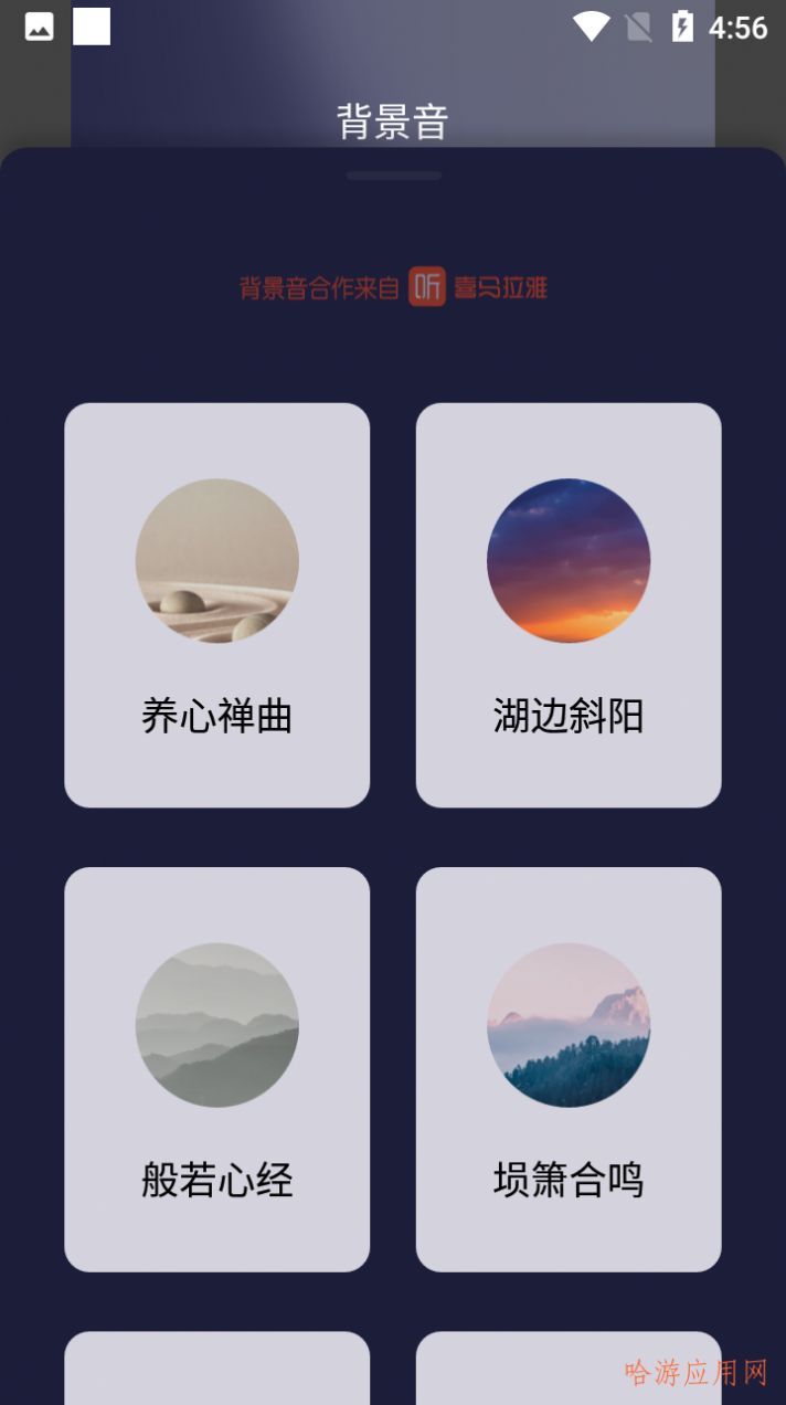 安卓简洁时钟倒计时appapp