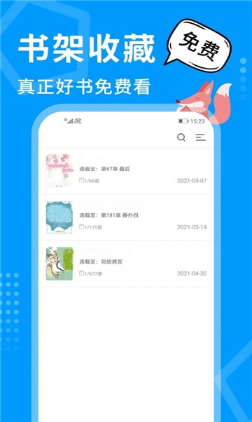 安卓冷门小说app