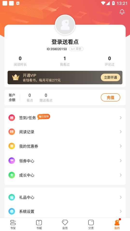 学文阁app下载