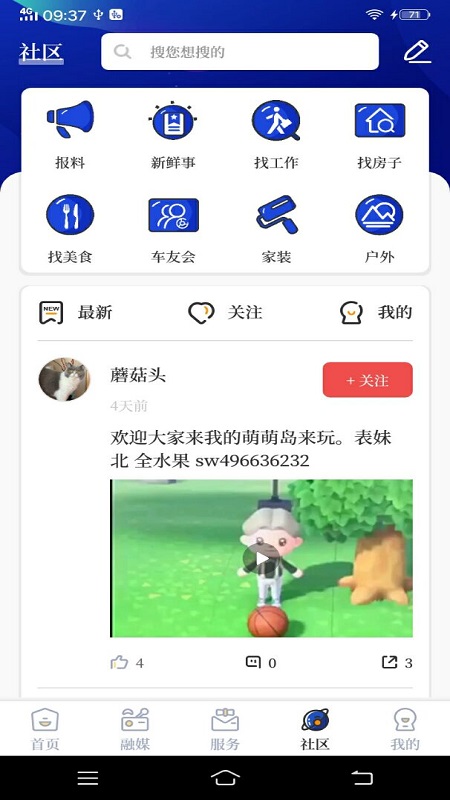 安卓掌心长兴安装app