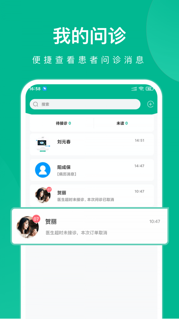 安卓快医健康最新版app