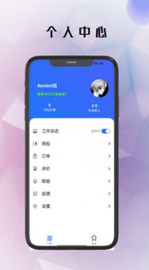 安卓仓鼠外卖骑手端app