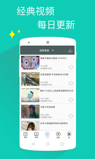 安卓日语一级听力安卓版app