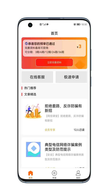 安卓金鱼优品软件app