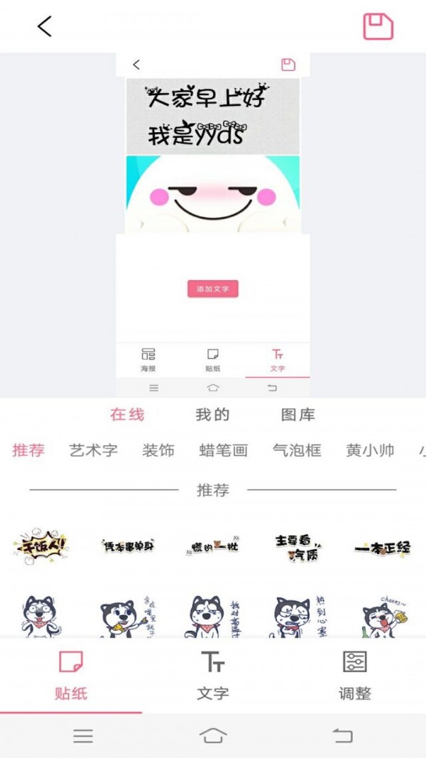 魔力简易拼图手机版下载