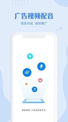 安卓滴答配音app