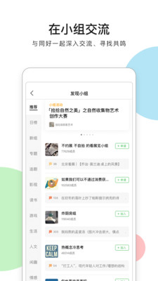 豆瓣app下载安装app下载