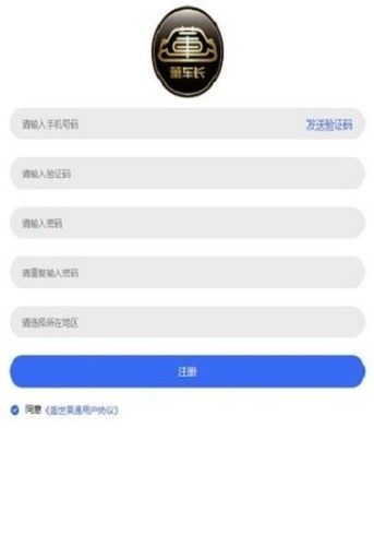 安卓懂车长appapp