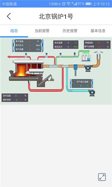 致德设备云