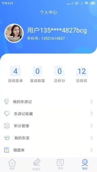 安卓东东记单词appapp