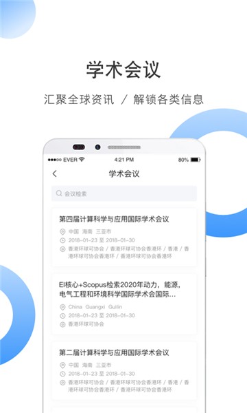 cnki全球学术快报app