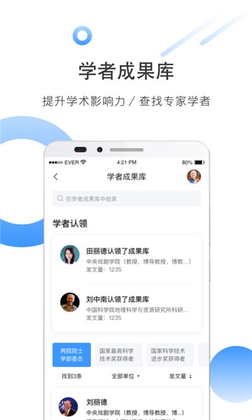 cnki全球学术快报appapp下载