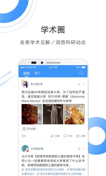 安卓cnki全球学术快报appapp