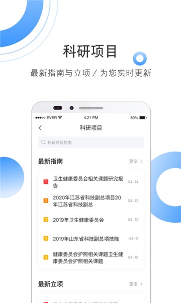 cnki全球学术快报app下载