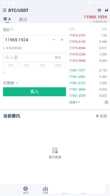 安卓ric币交易所app