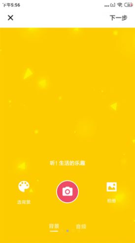 天聊app