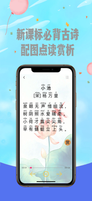 安卓爱拼音appapp