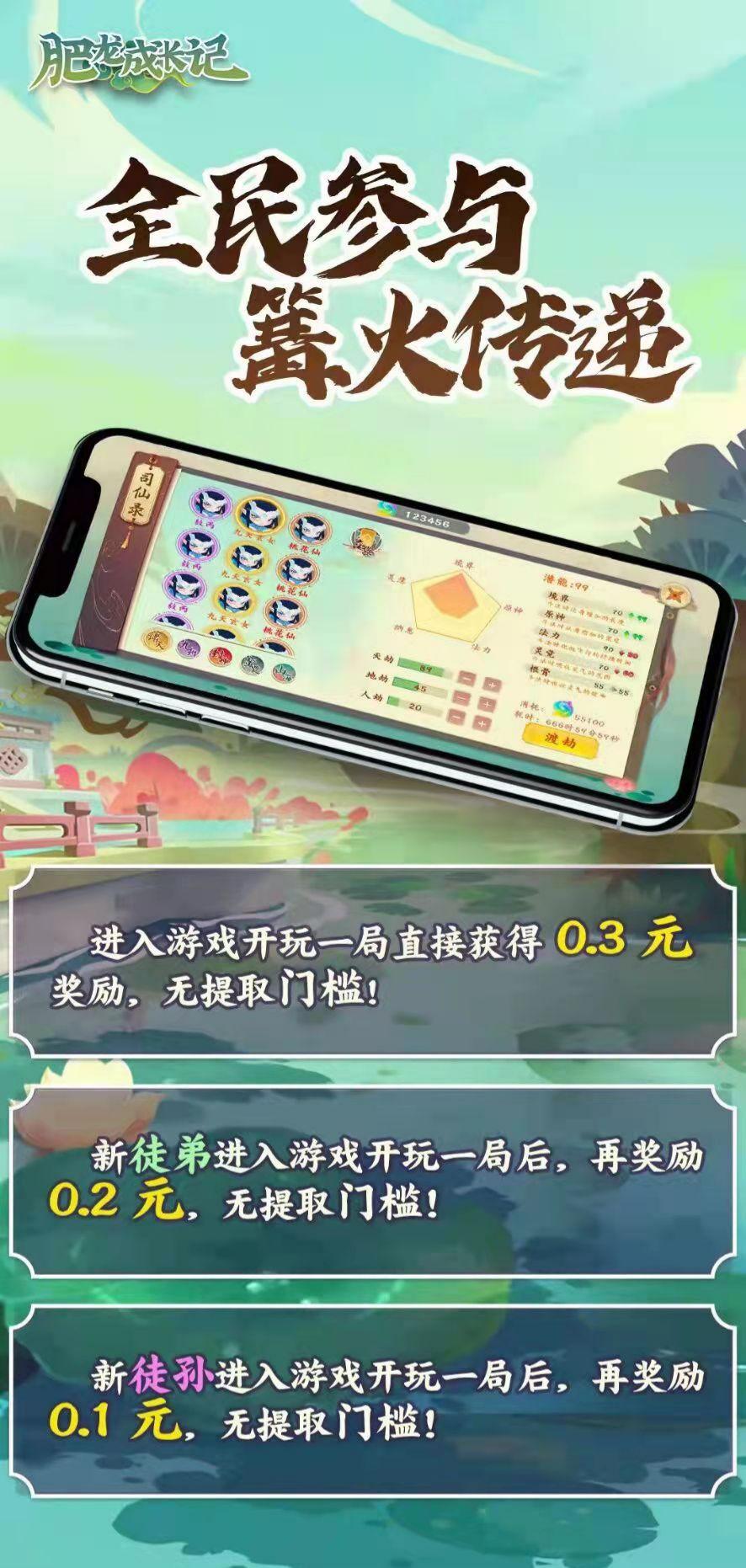 肥龙成长记app下载