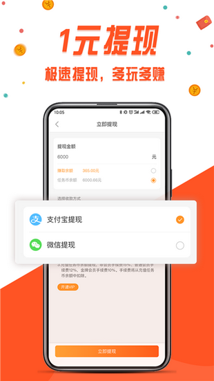 安卓赚钱呗 最新版app